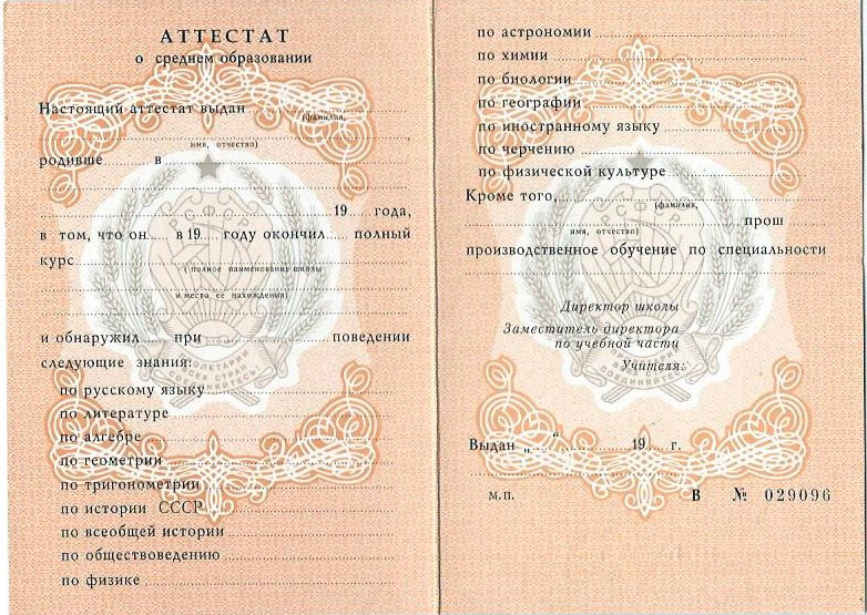 Купить диплом техникума на настоящем 2 Купить диплом техникума на настоящем 2