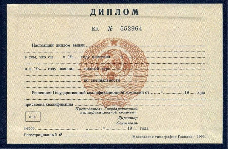 Купить диплом в Майкопе по 1 Купить диплом в Майкопе по 1