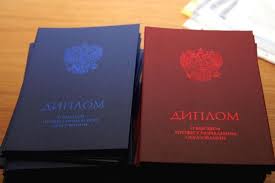 Купить диплом в Пушкино на 2 Купить диплом в Пушкино на 2