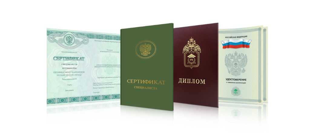 Купить диплом 54 Купить диплом 54
